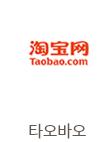 타오바오